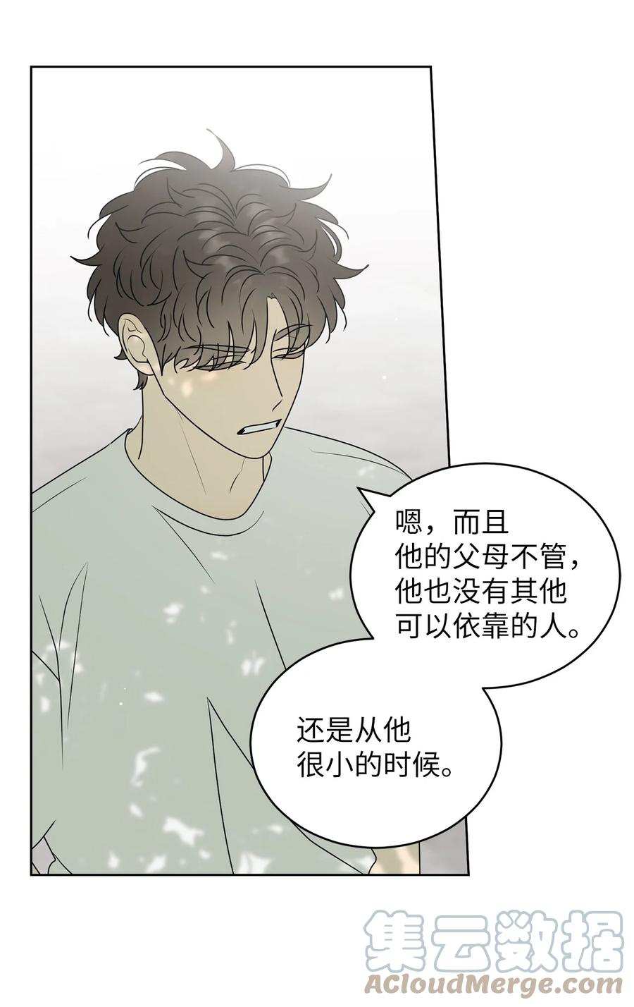 51 又闹失踪(1/2)-第51话
