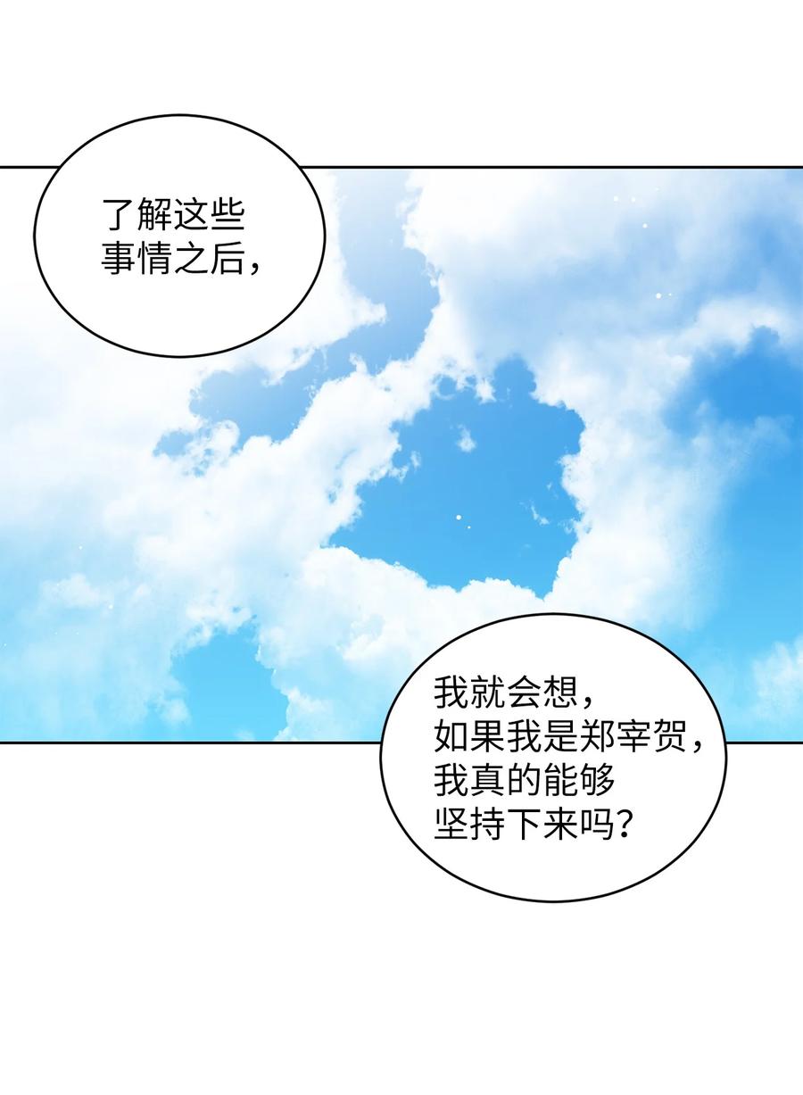 51 又闹失踪(1/2)-第51话