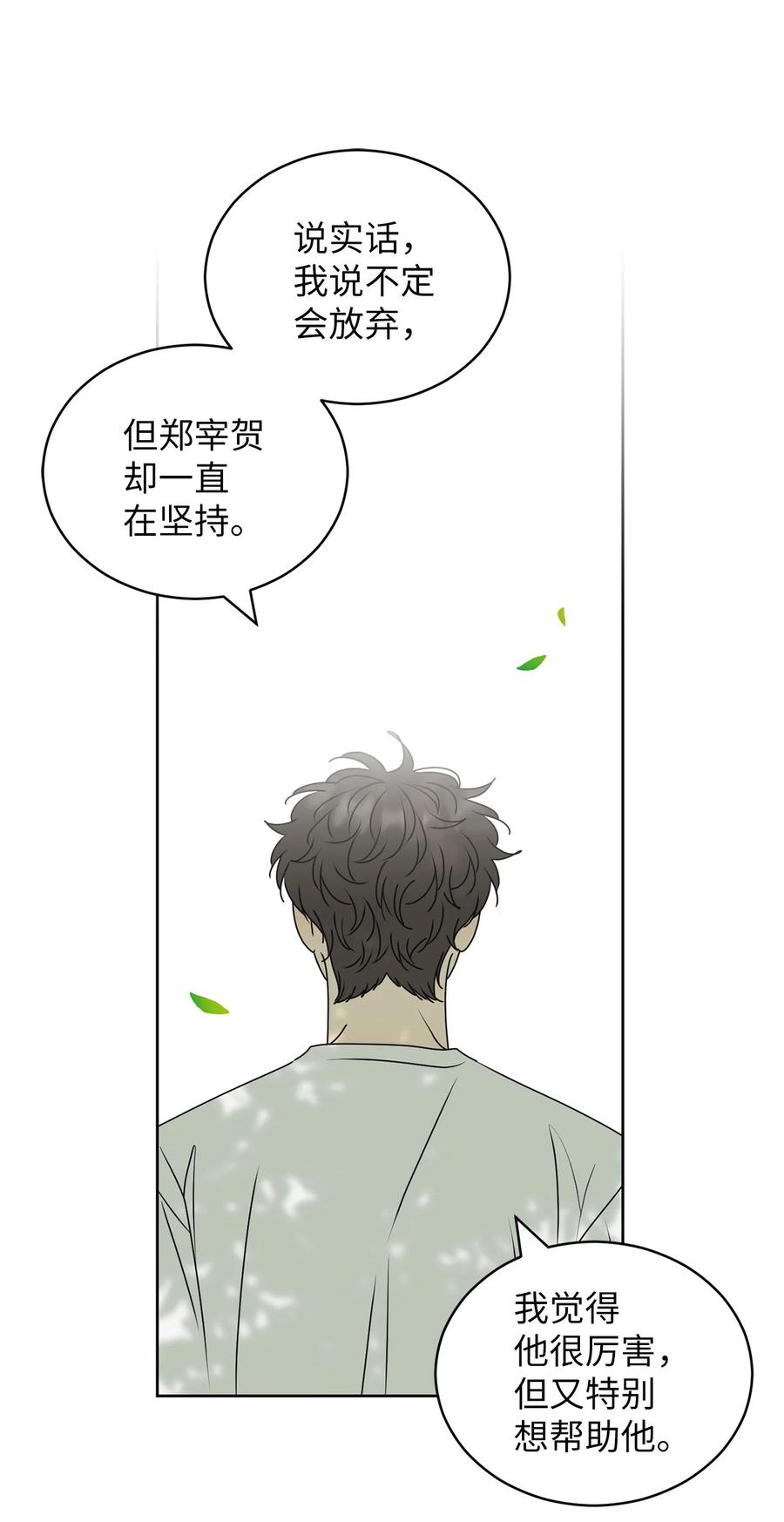 51 又闹失踪(1/2)-第51话