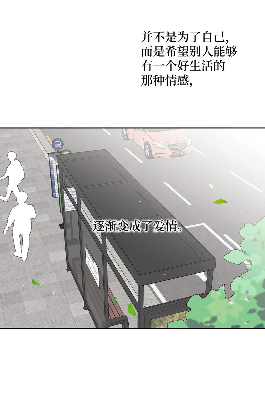51 又闹失踪(1/2)-第51话