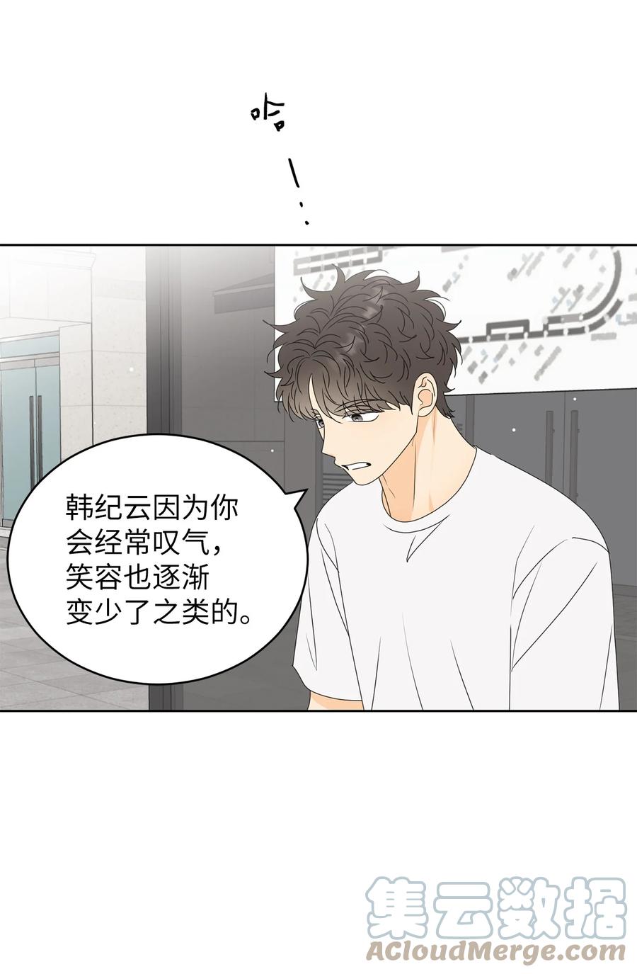 51 又闹失踪(1/2)-第51话