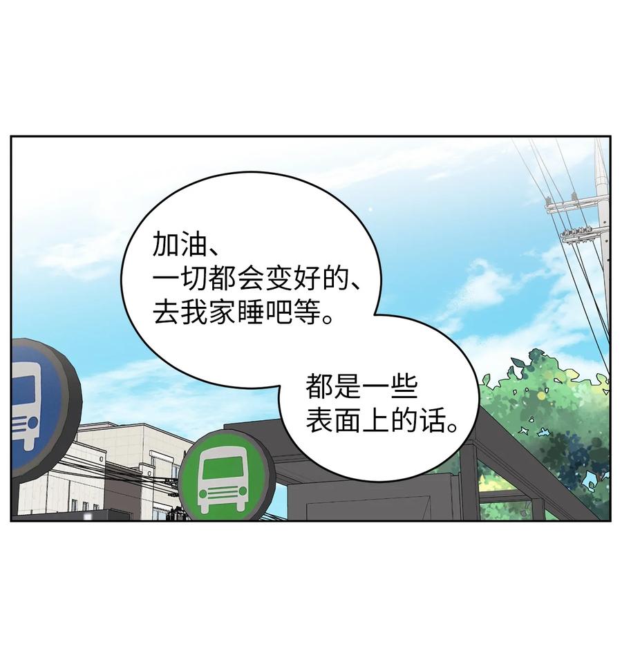 51 又闹失踪(1/2)-第51话