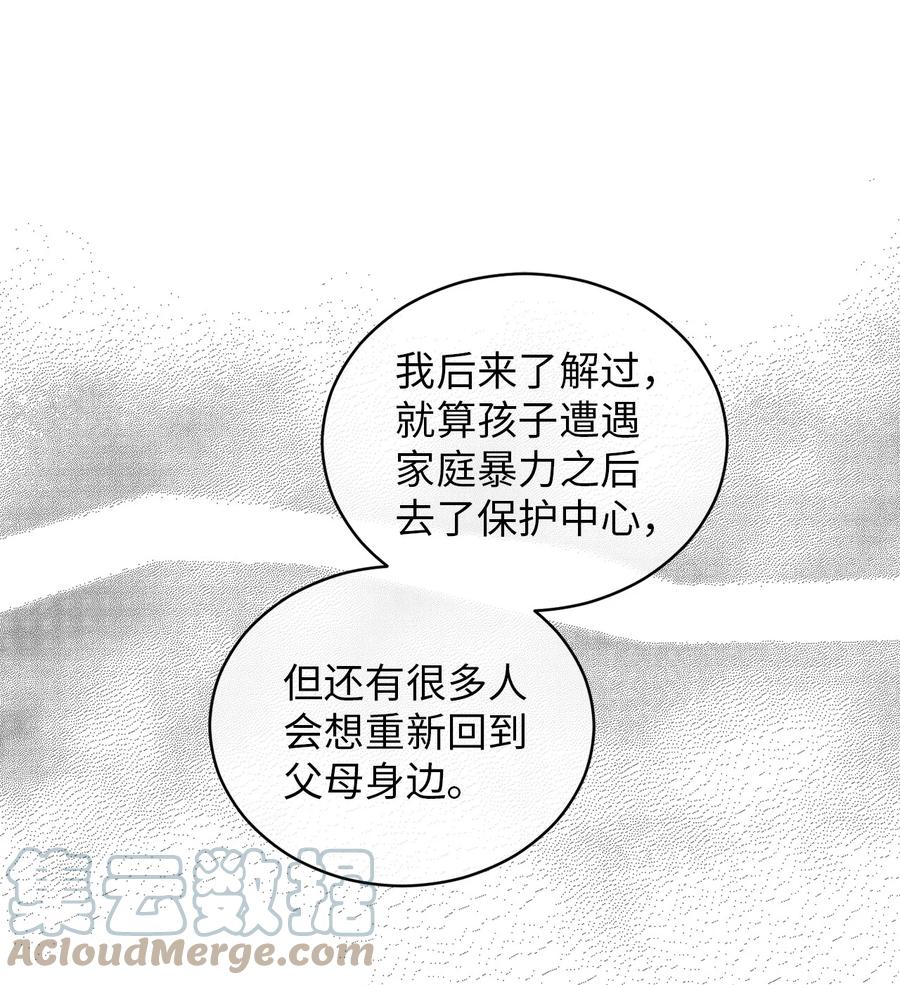 51 又闹失踪(1/2)-第51话