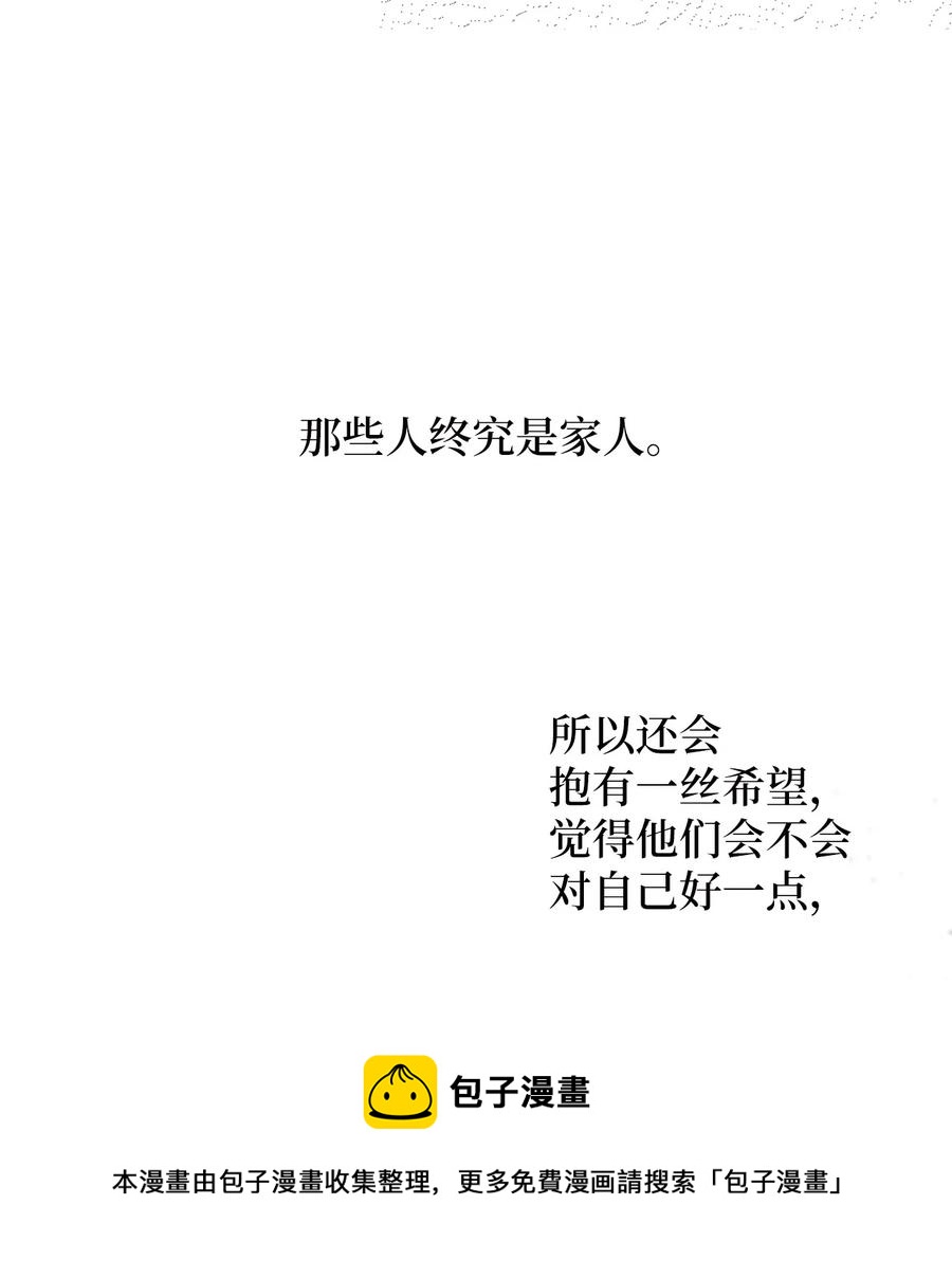 51 又闹失踪(1/2)-第51话