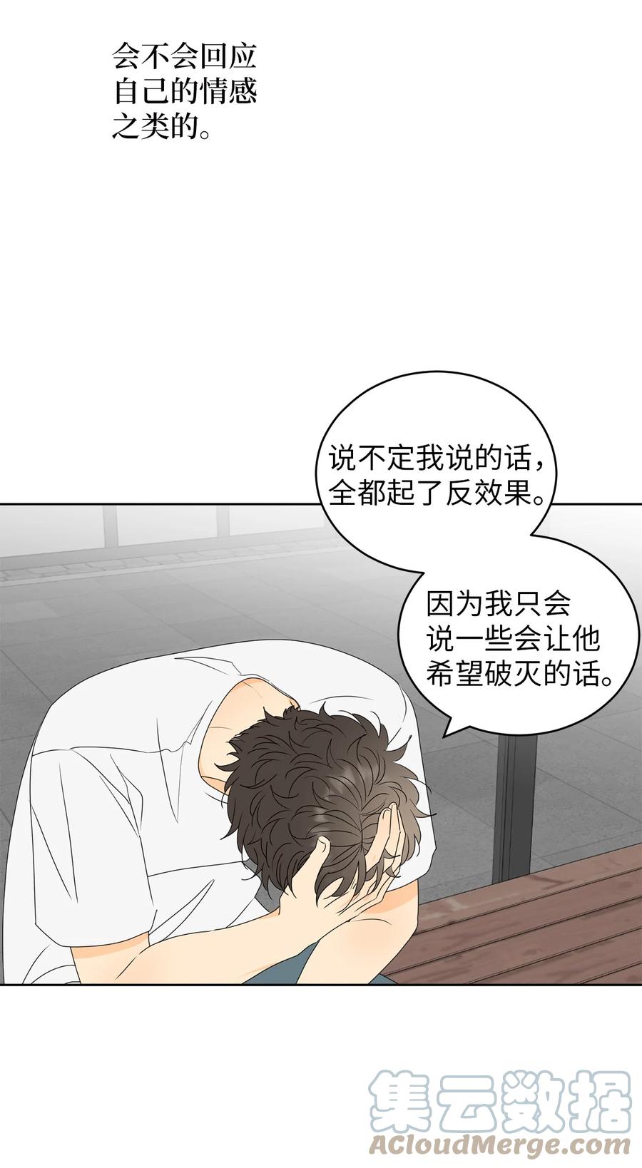 51 又闹失踪(1/2)-第51话