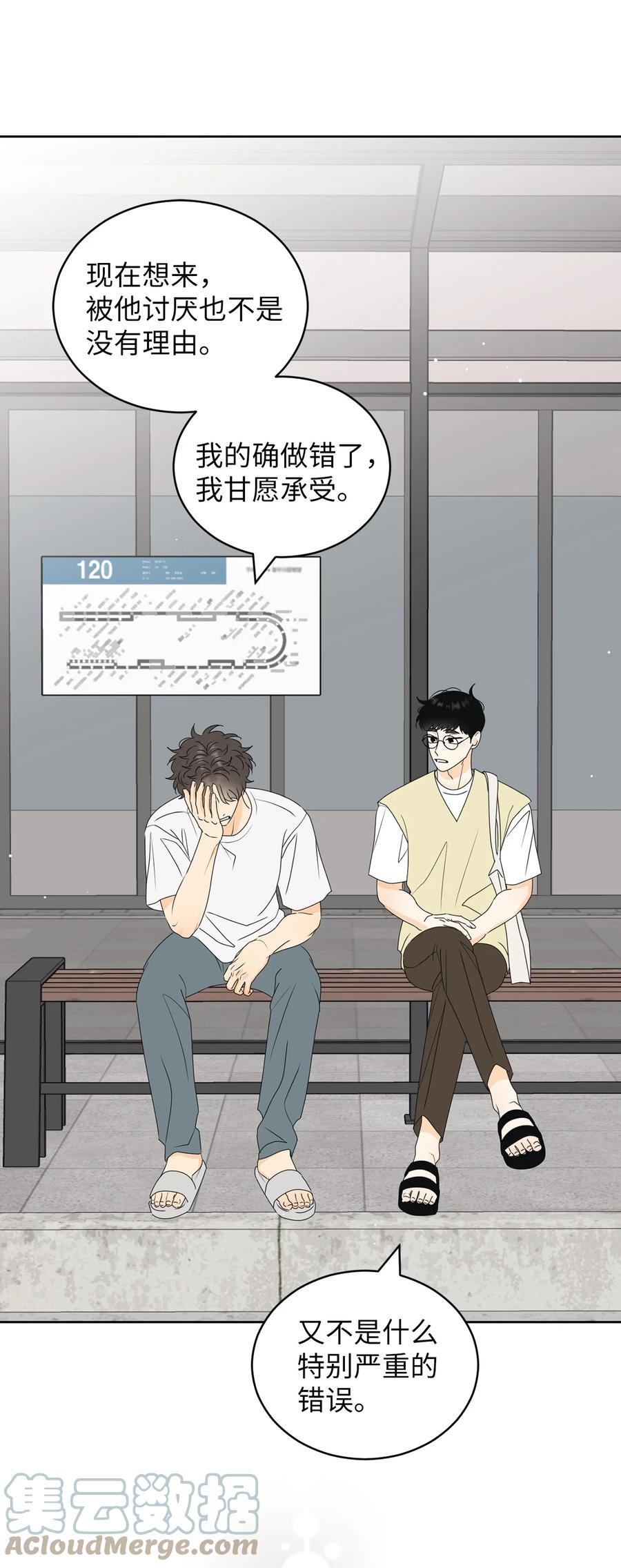 51 又闹失踪(1/2)-第51话