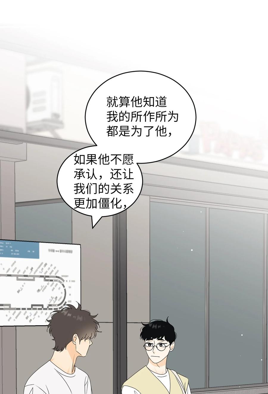 51 又闹失踪(1/2)-第51话