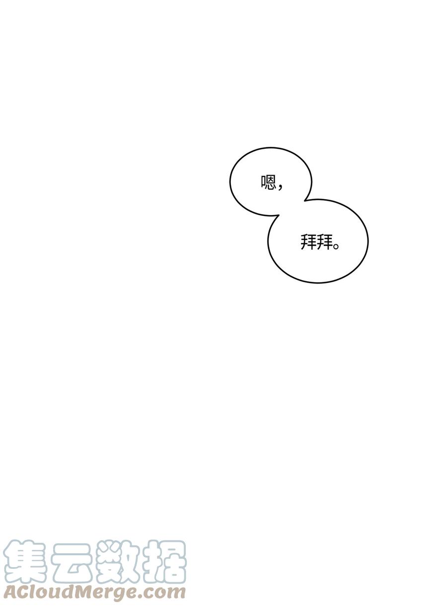 51 又闹失踪(1/2)-第51话