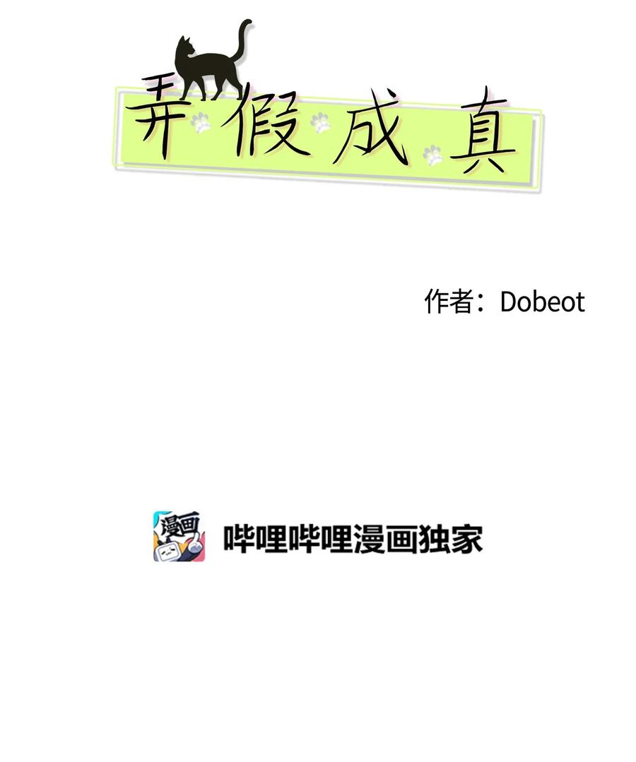 51 又闹失踪(1/2)-第51话