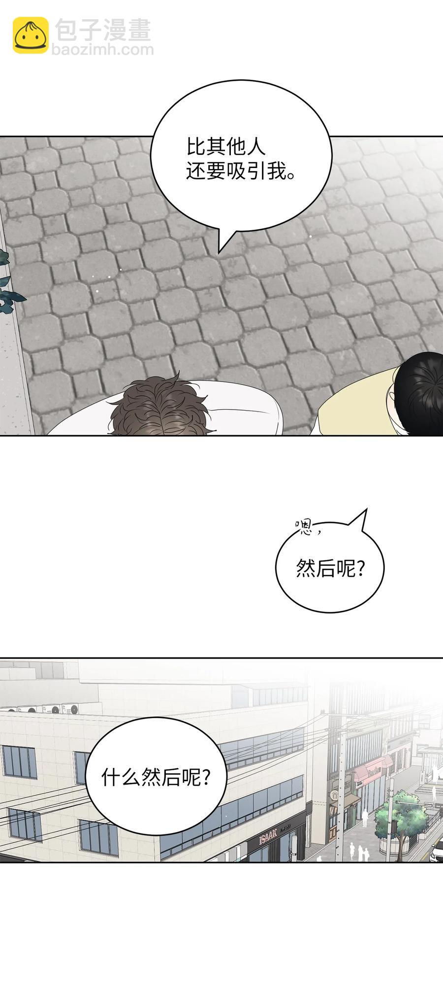 51 又闹失踪(1/2)-第51话