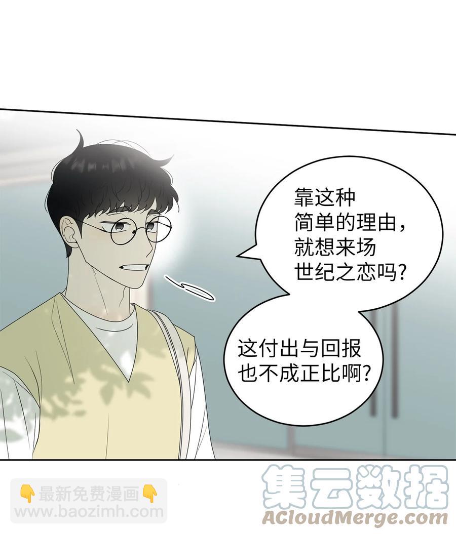 51 又闹失踪(1/2)-第51话