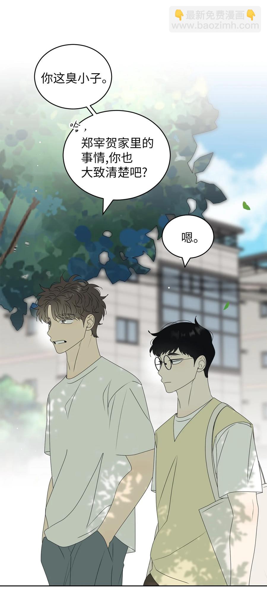 51 又闹失踪(1/2)-第51话