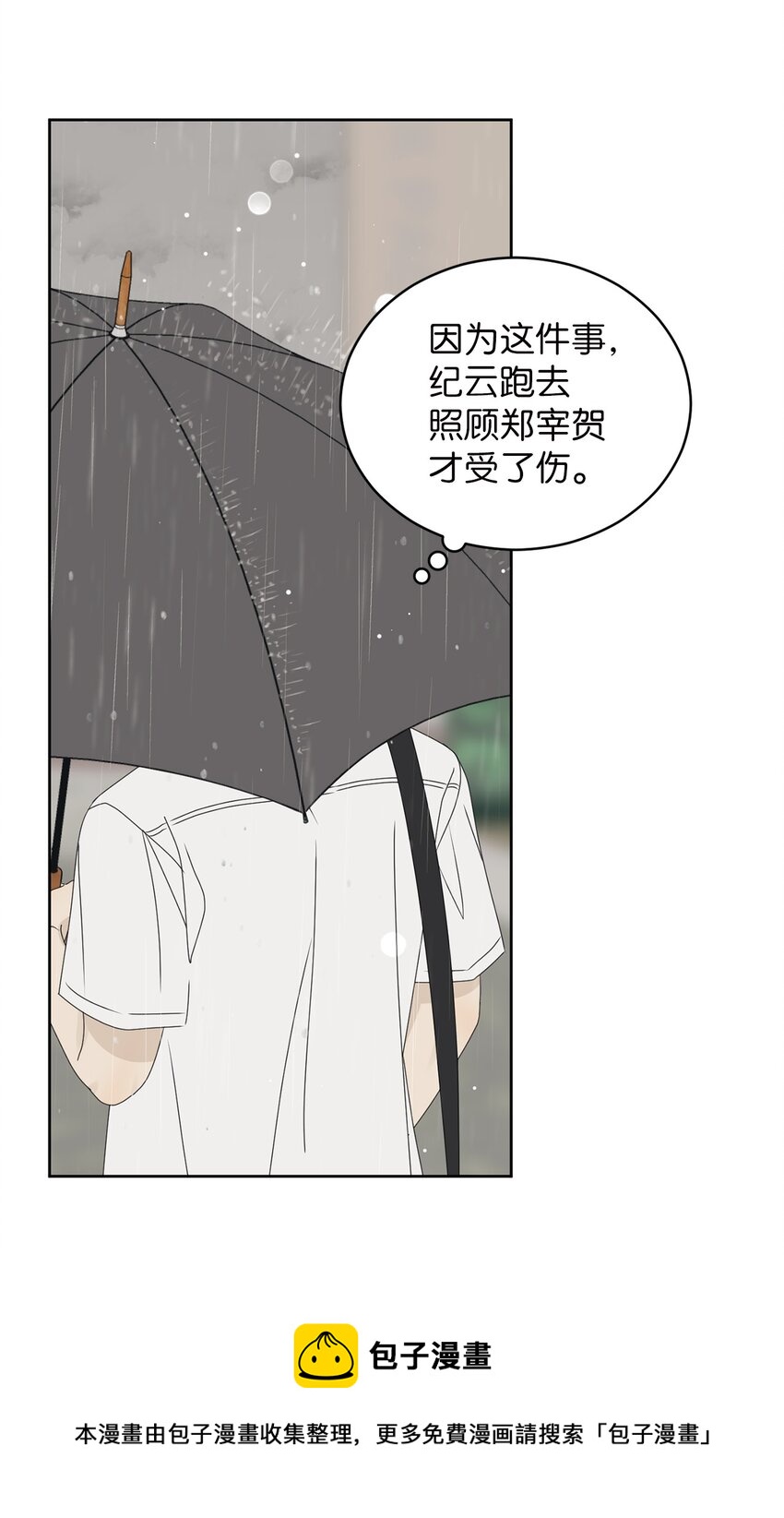 53 求你别走(1/2)-第53话