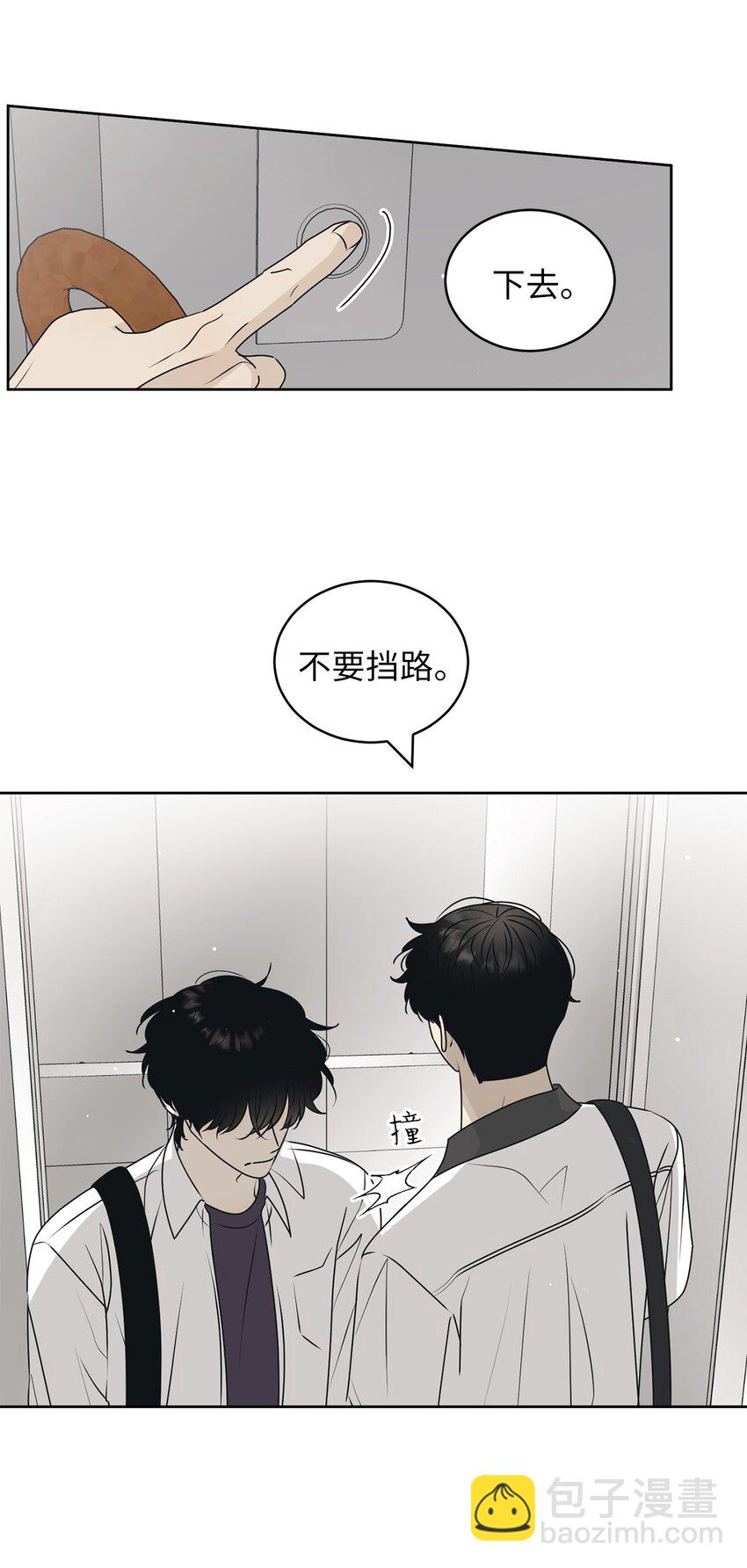 53 求你别走(1/2)-第53话