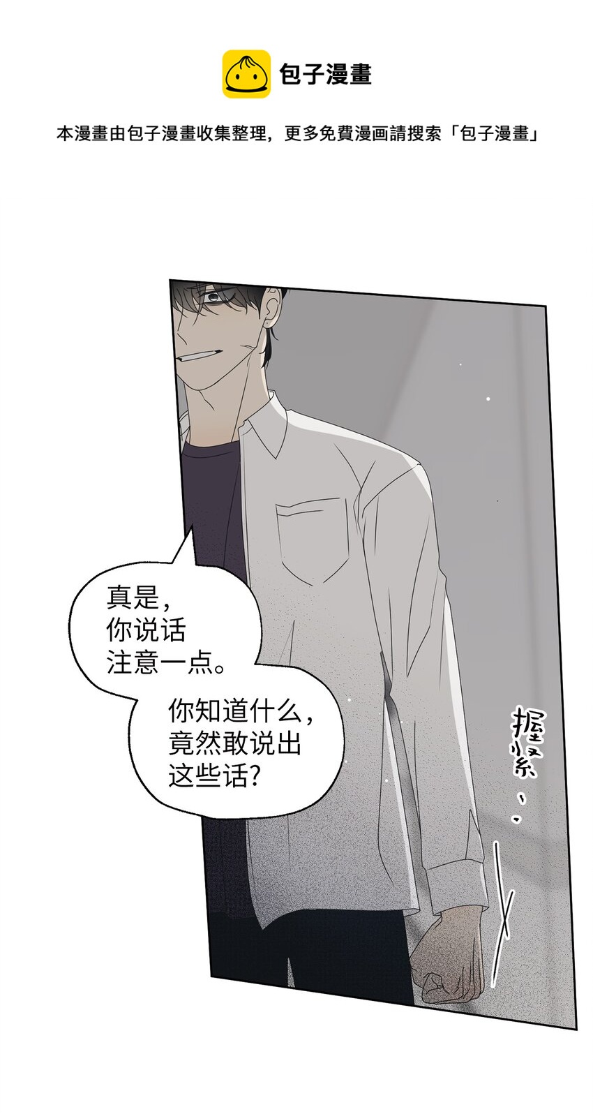 53 求你别走(1/2)-第53话