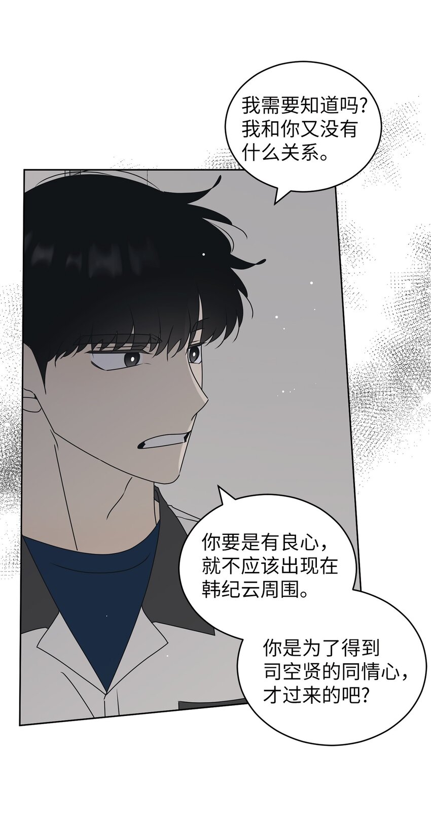 53 求你别走(1/2)-第53话