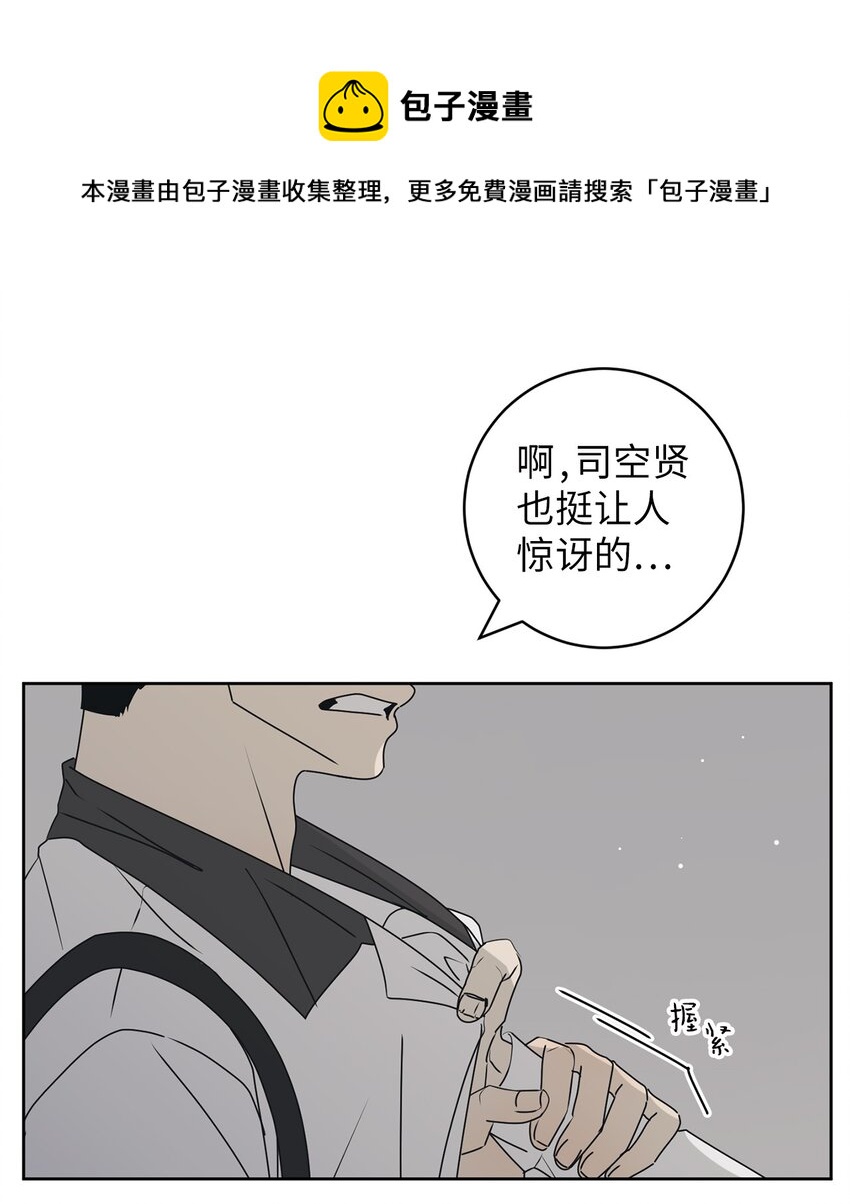53 求你别走(1/2)-第53话