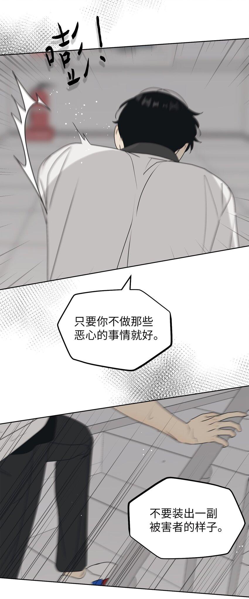 53 求你别走(1/2)-第53话