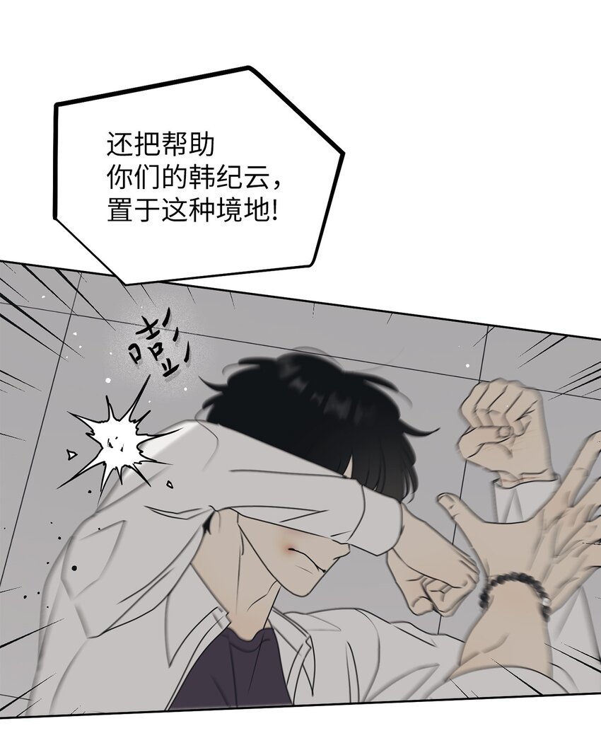 53 求你别走(1/2)-第53话
