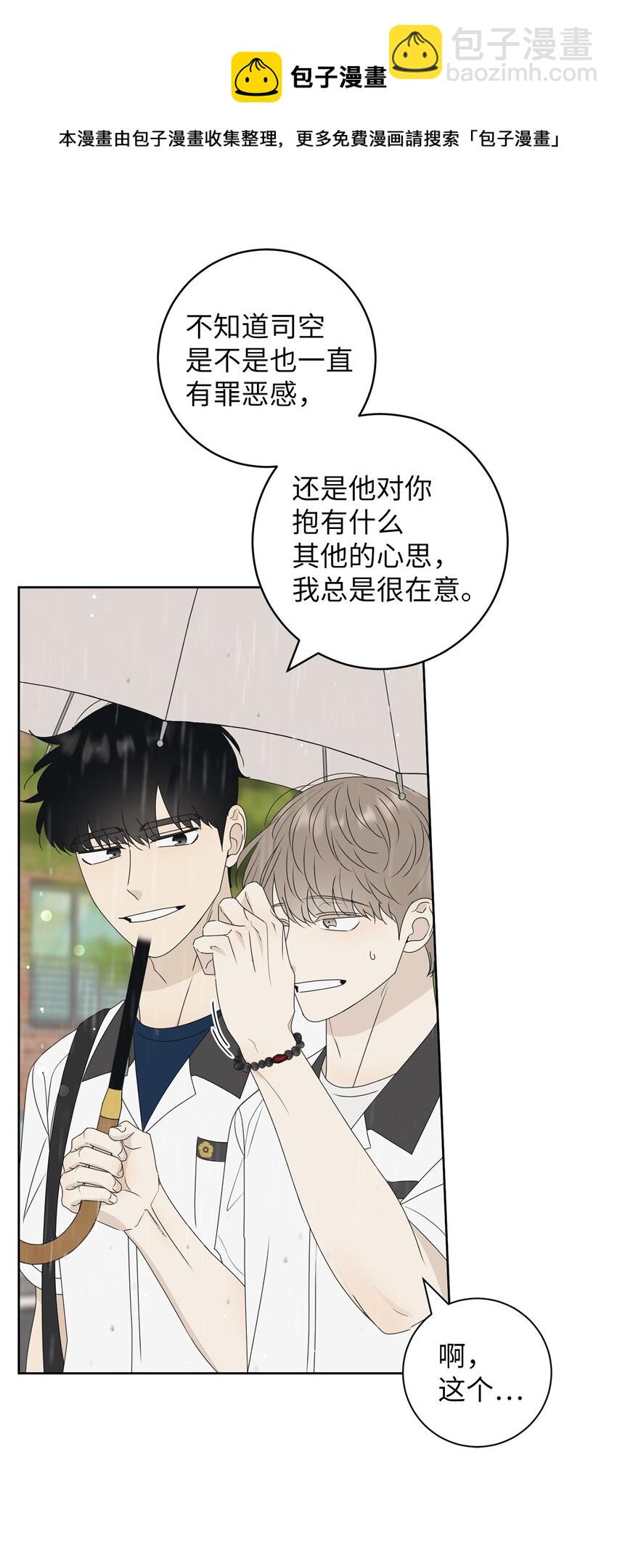 53 求你别走(1/2)-第53话