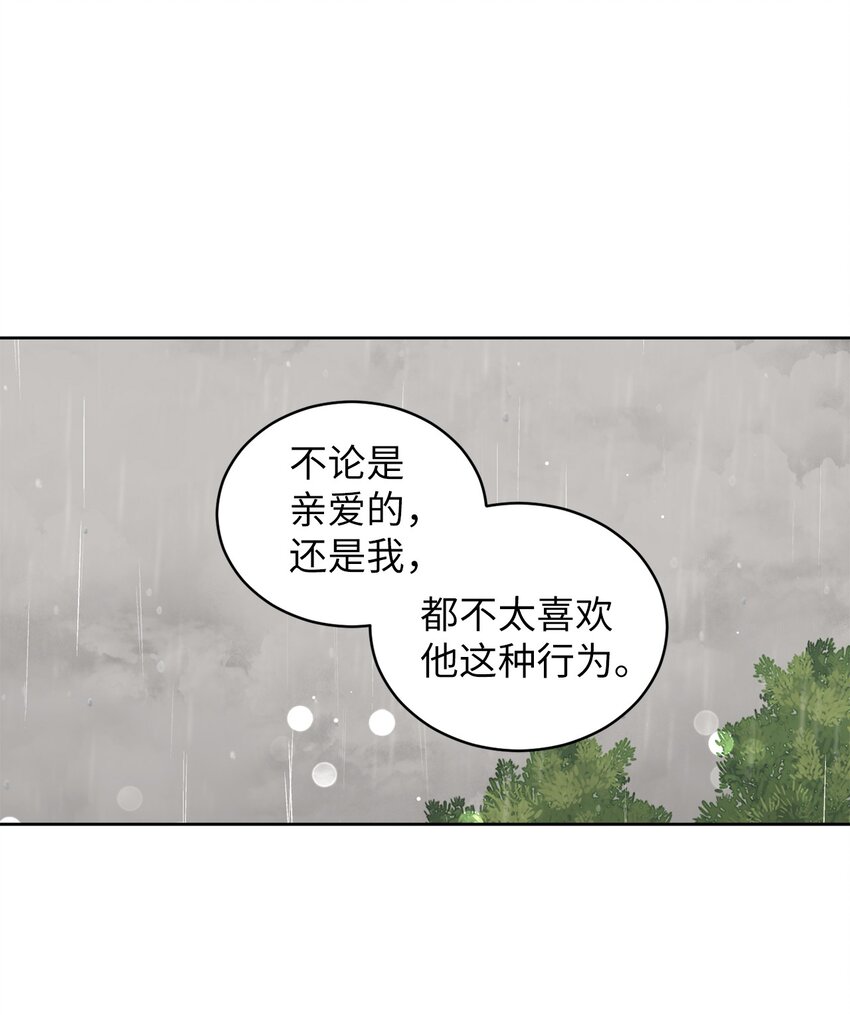 53 求你别走(1/2)-第53话