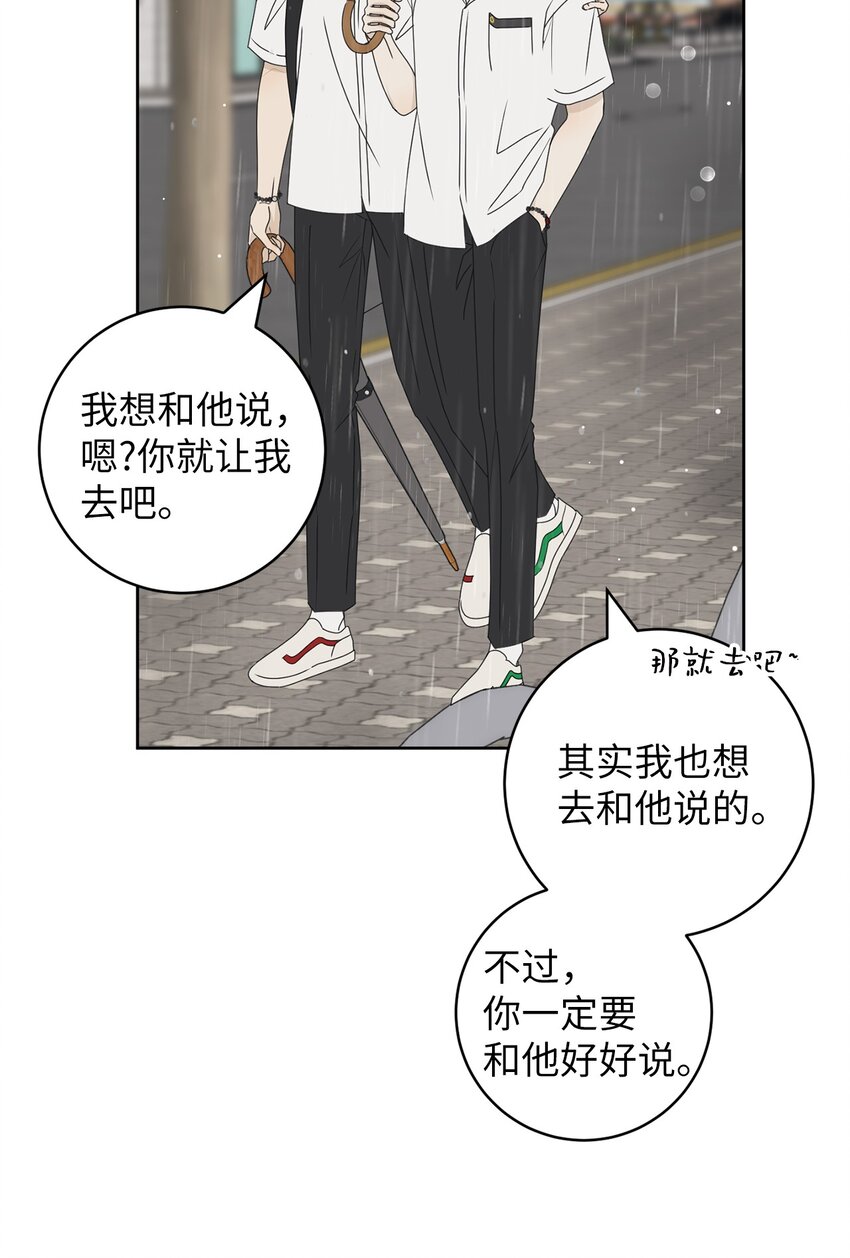 53 求你别走(1/2)-第53话