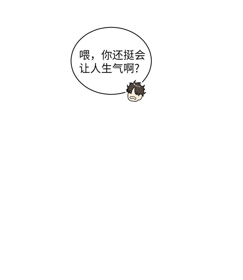 55 终于问出口(1/2)-第55话