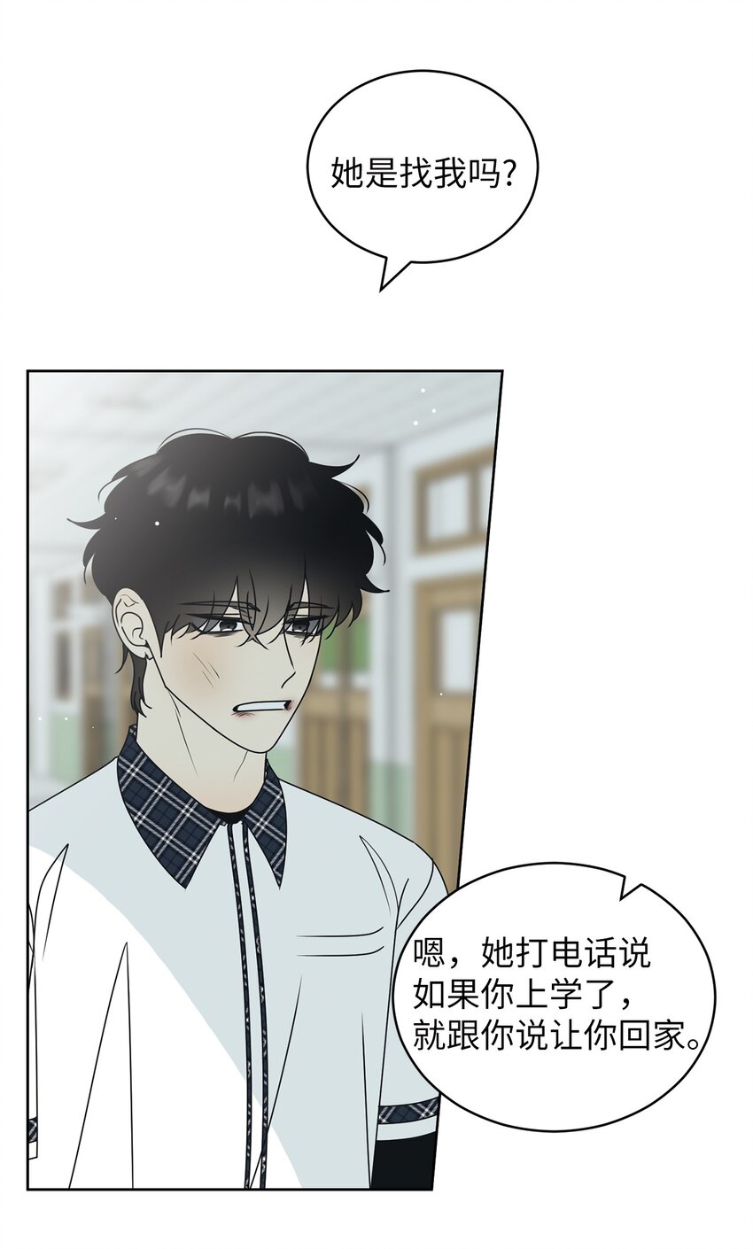 55 终于问出口(1/2)-第55话