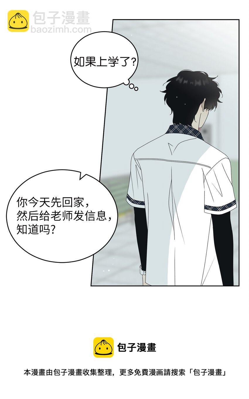 55 终于问出口(1/2)-第55话