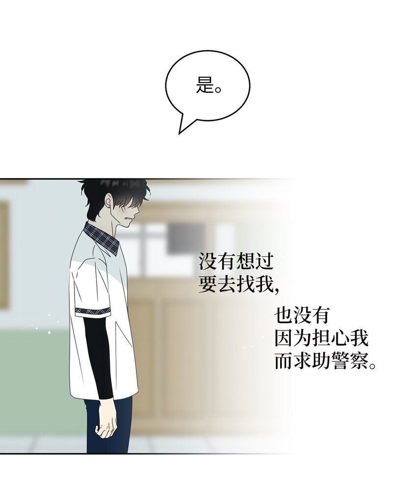 55 终于问出口(1/2)-第55话