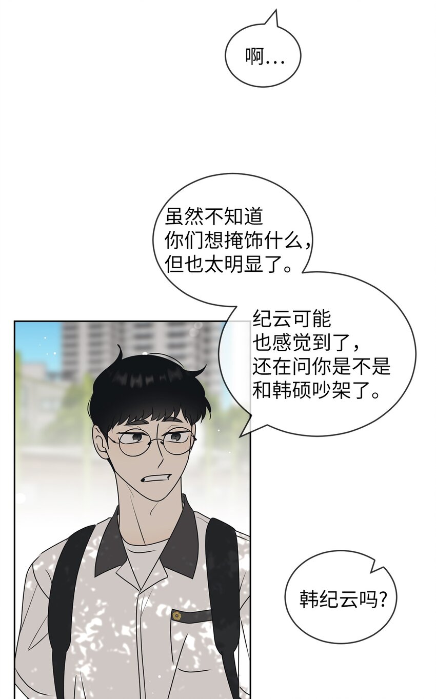 55 终于问出口(1/2)-第55话