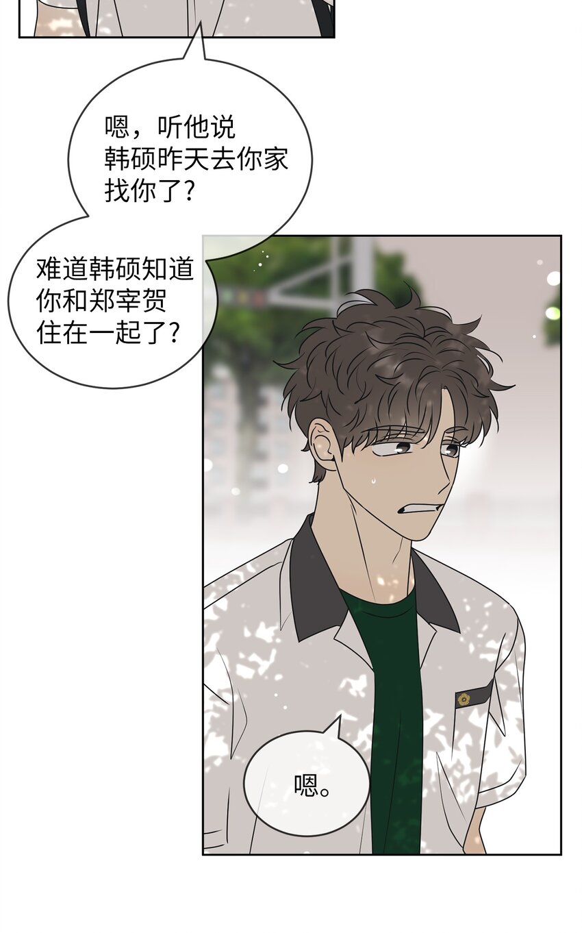 55 终于问出口(1/2)-第55话