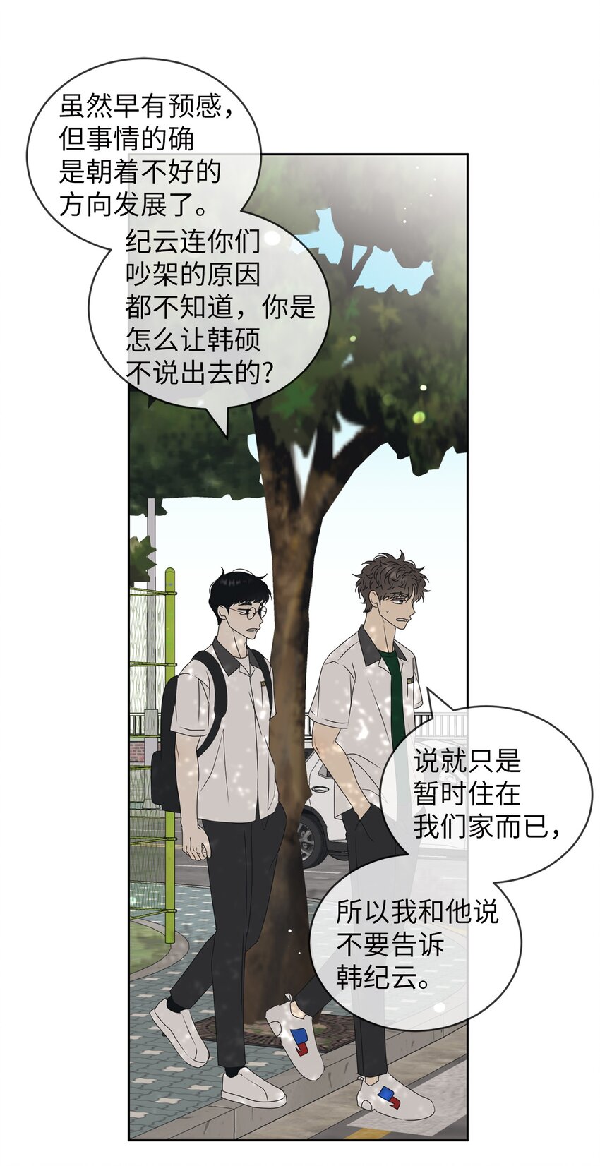 55 终于问出口(1/2)-第55话