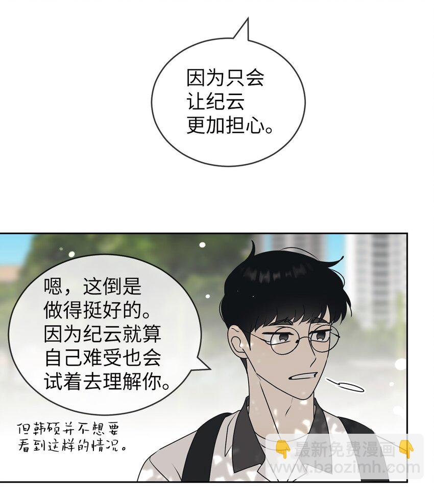 55 终于问出口(1/2)-第55话