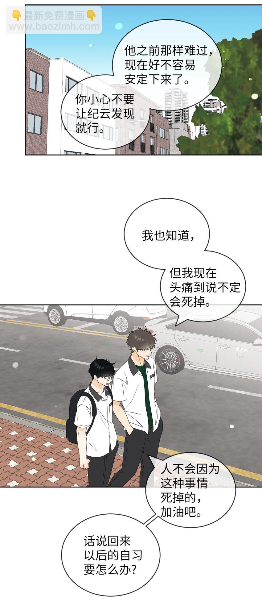 55 终于问出口(1/2)-第55话