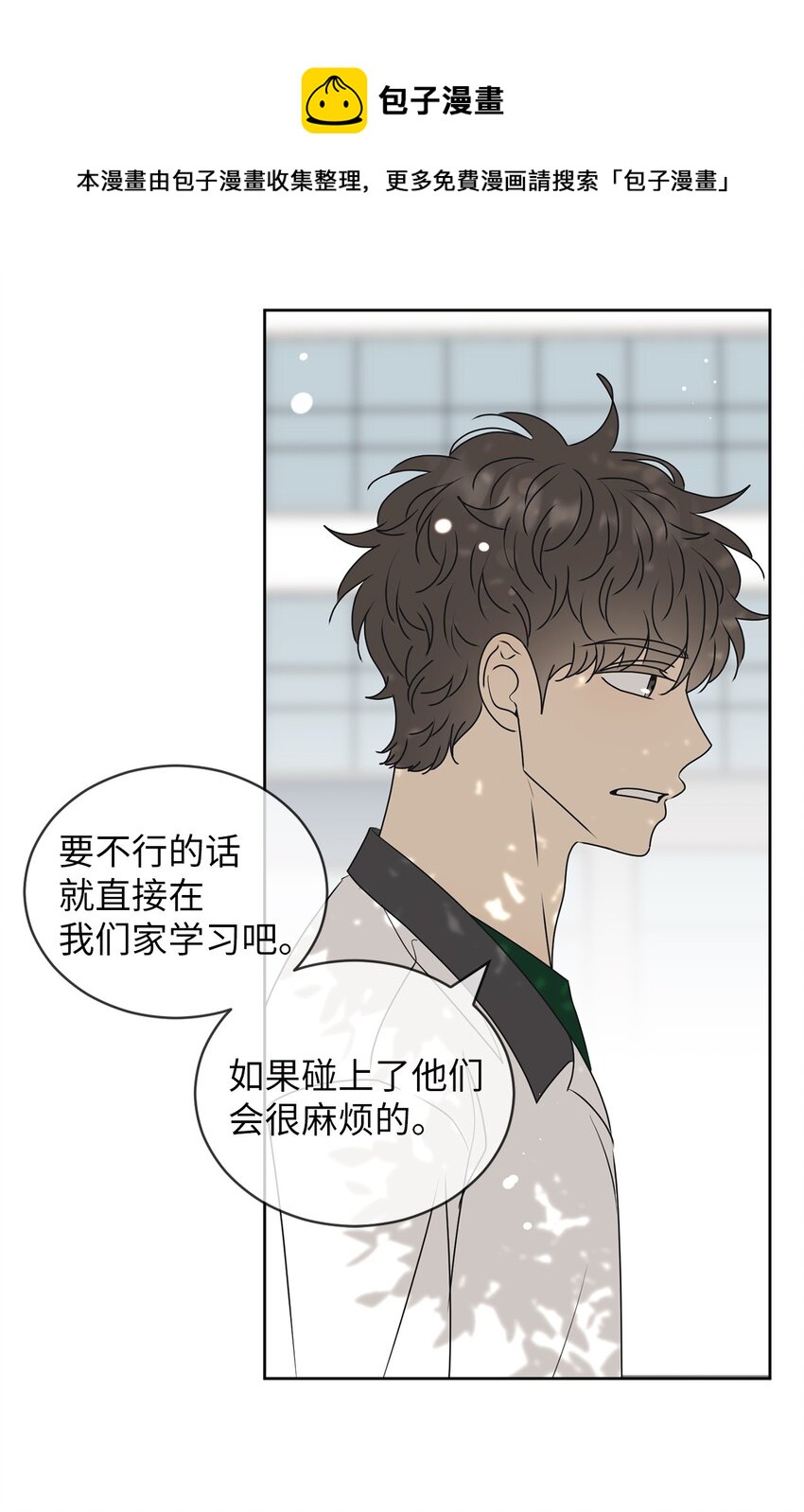 55 终于问出口(1/2)-第55话