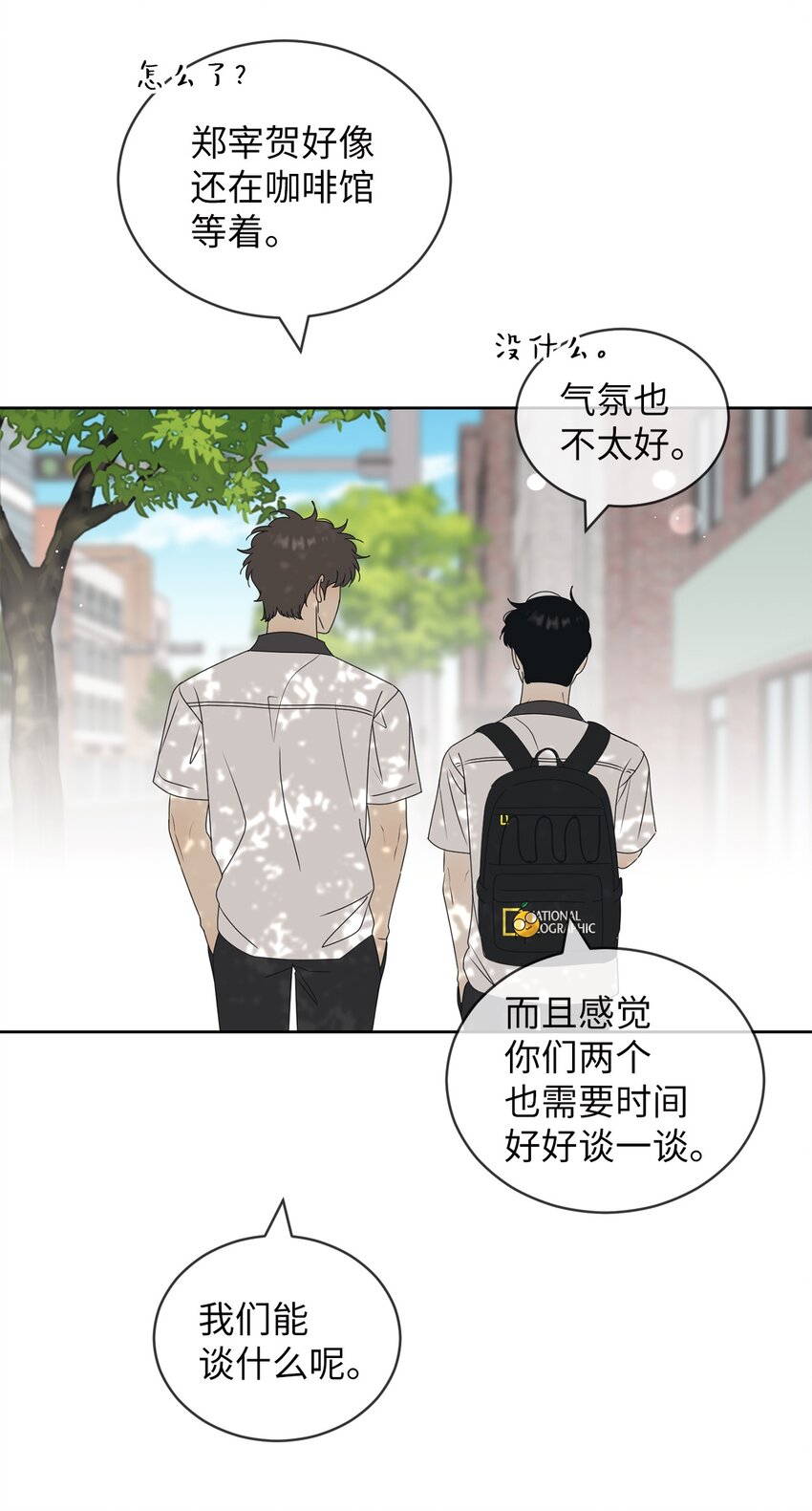 55 终于问出口(1/2)-第55话