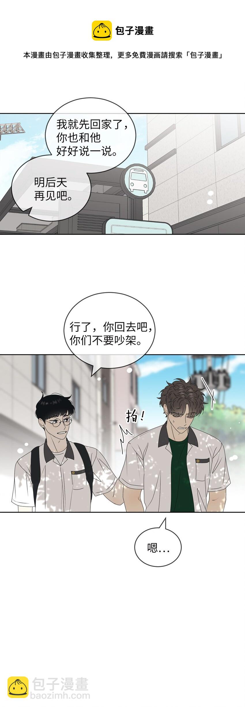 55 终于问出口(1/2)-第55话