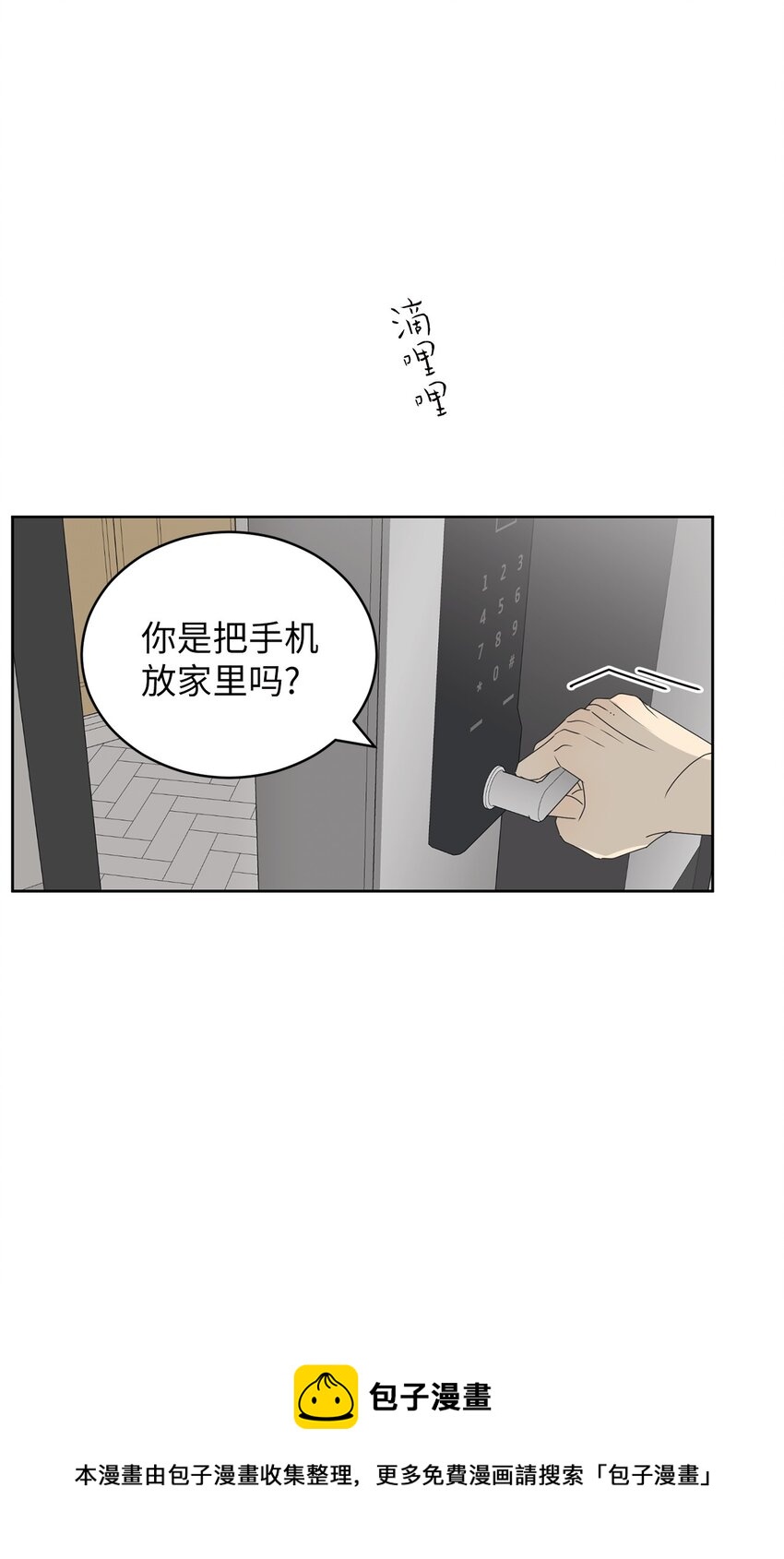 55 终于问出口(1/2)-第55话
