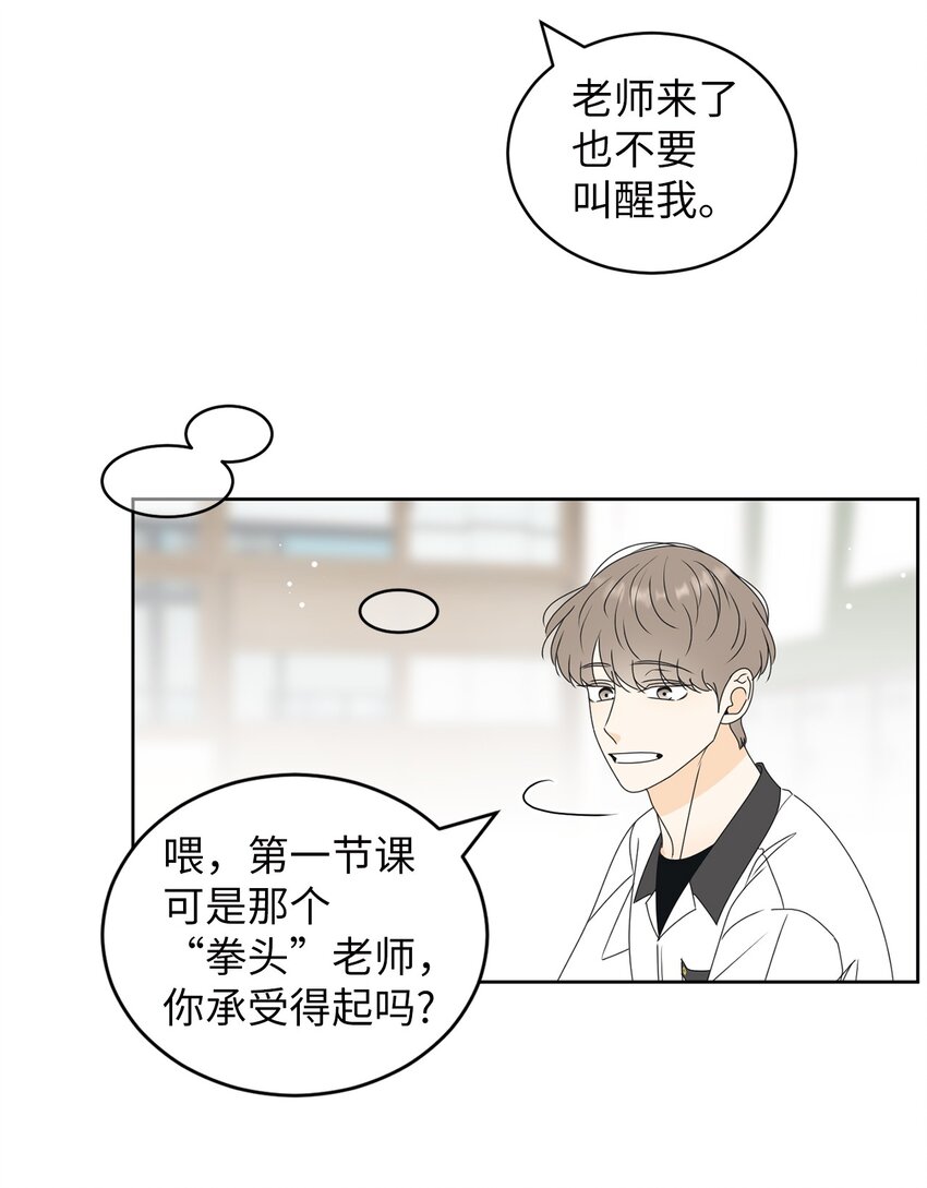 55 终于问出口(1/2)-第55话