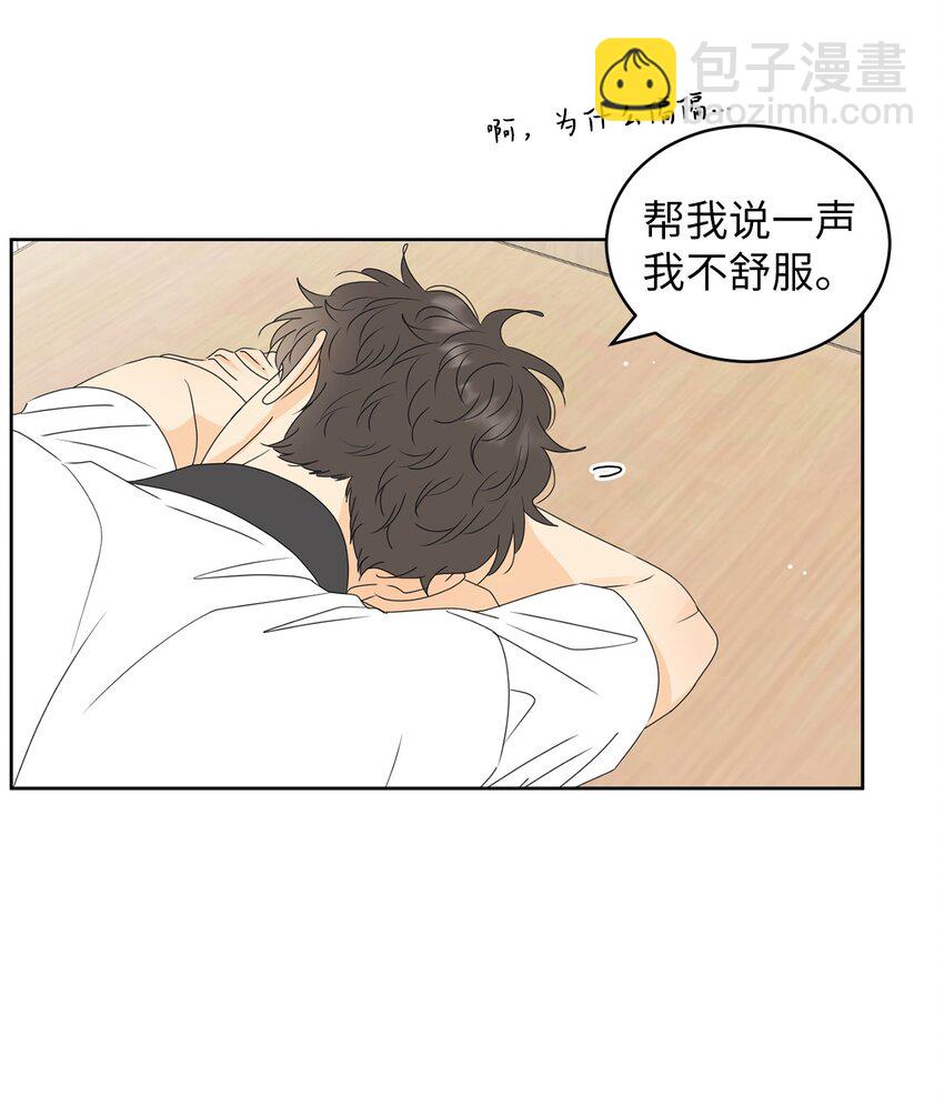 55 终于问出口(1/2)-第55话