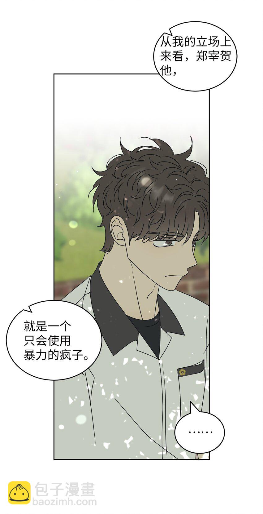57 假装和好(1/2)-第57话