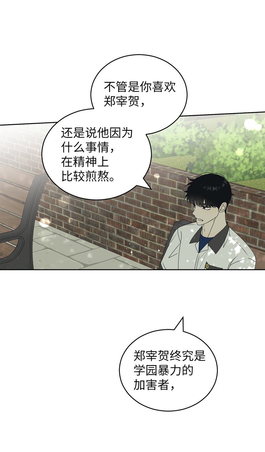 57 假装和好(1/2)-第57话