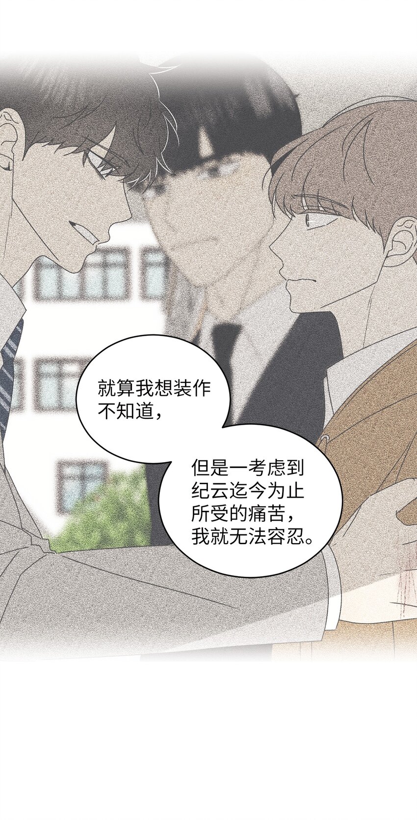 57 假装和好(1/2)-第57话