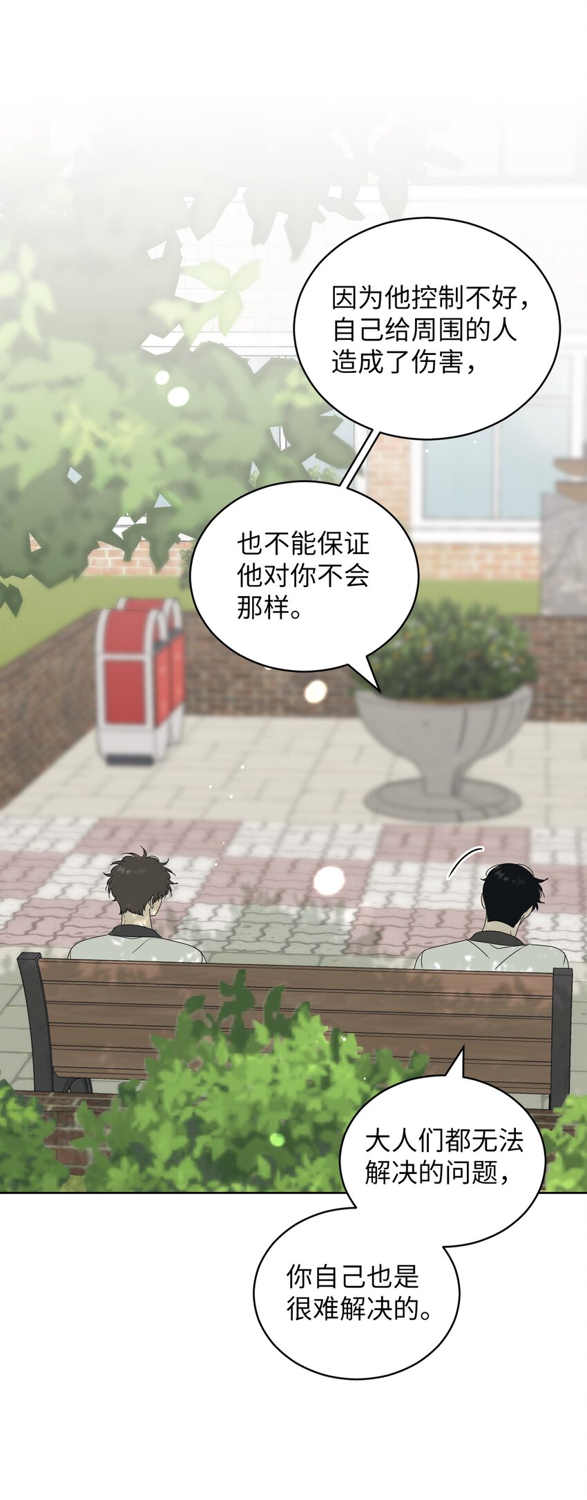 57 假装和好(1/2)-第57话