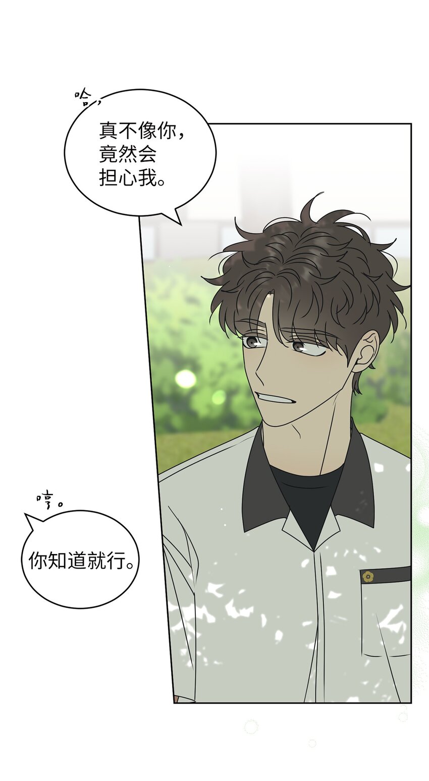 57 假装和好(1/2)-第57话