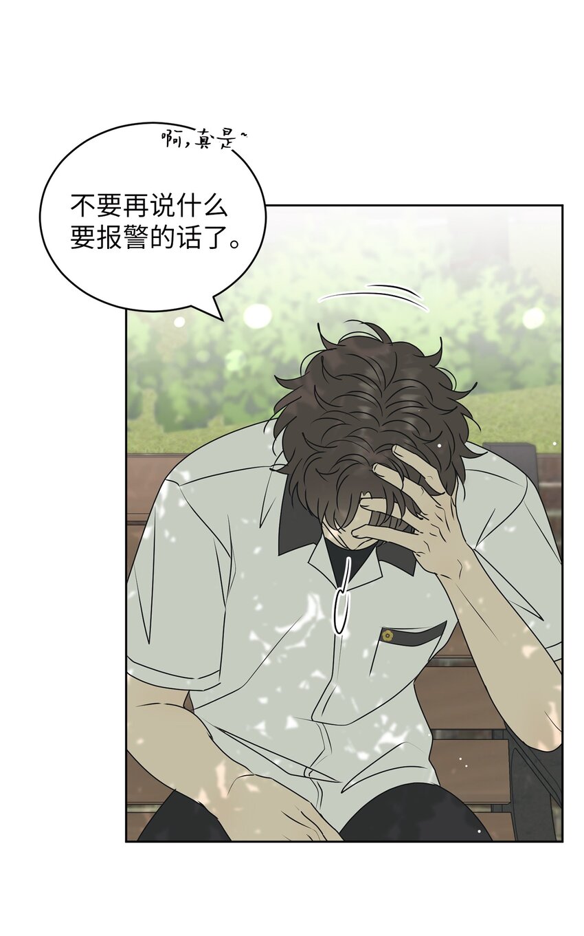 57 假装和好(1/2)-第57话