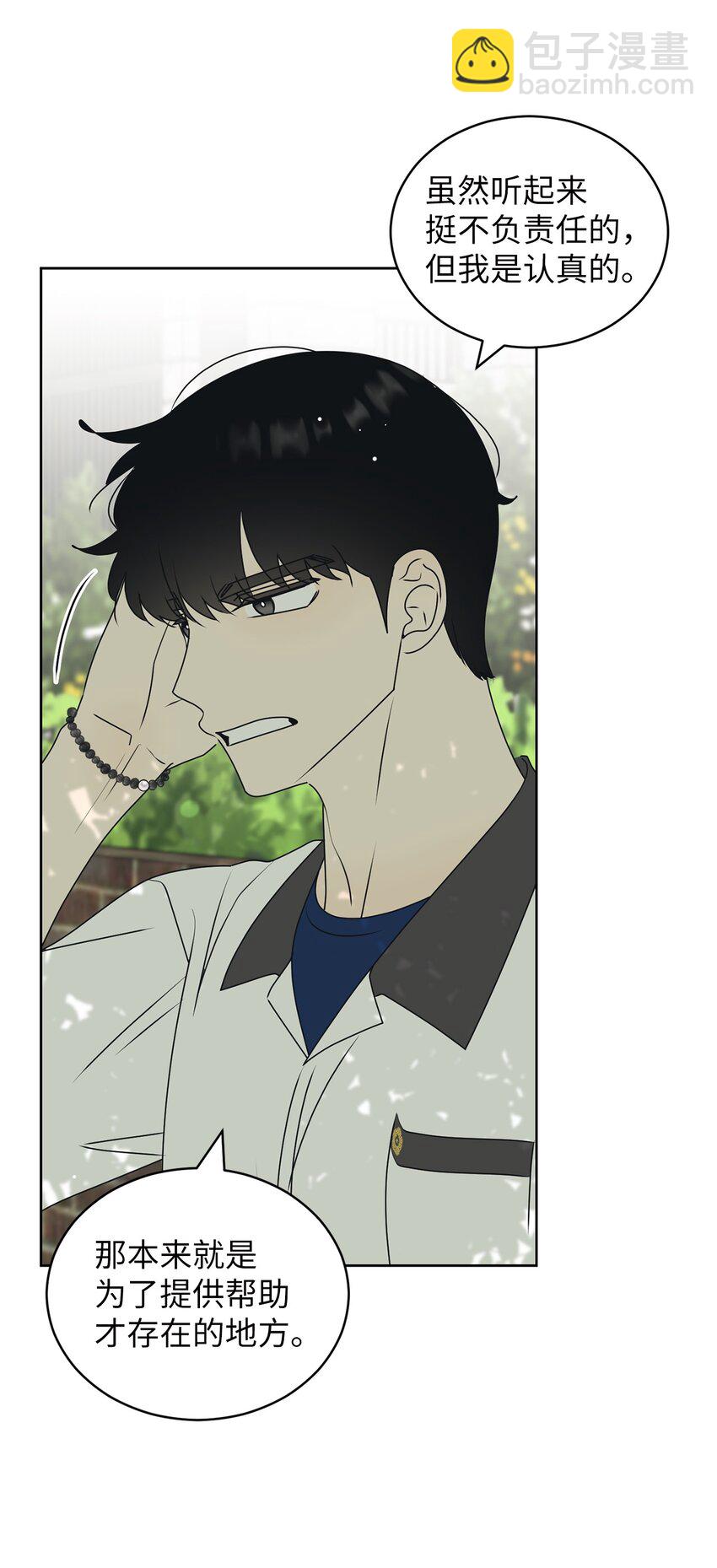 57 假装和好(1/2)-第57话