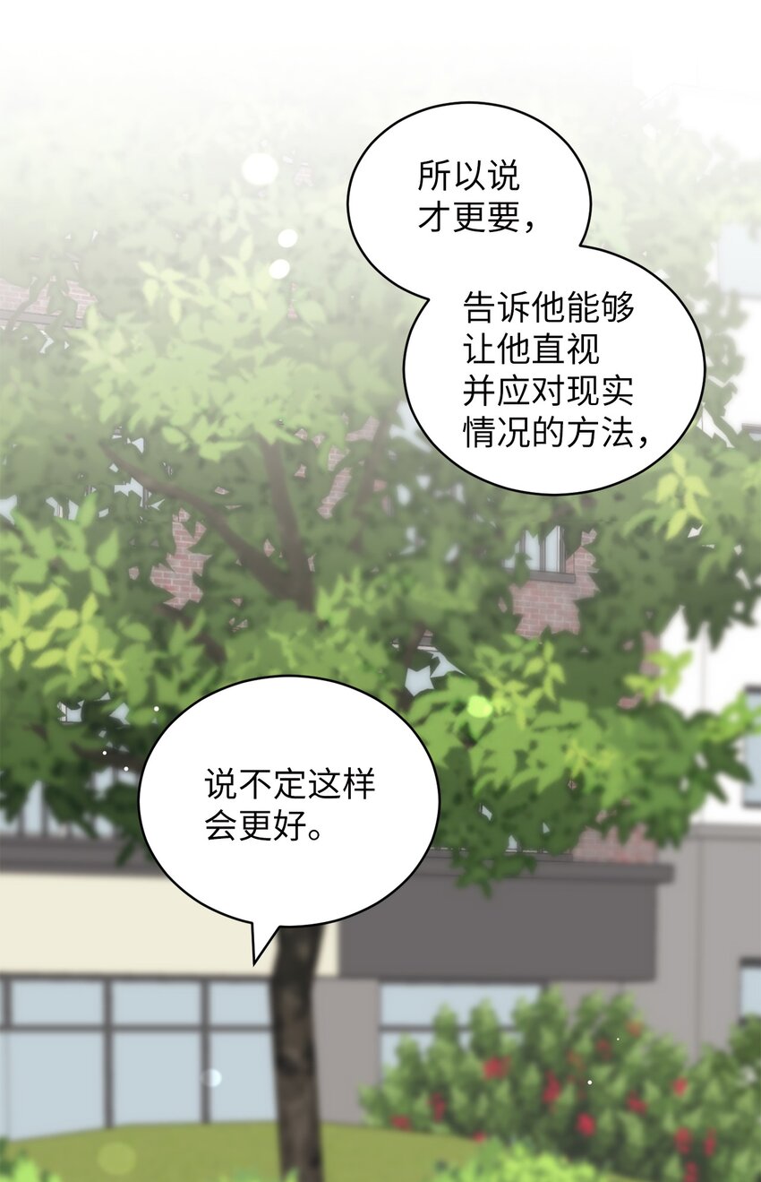 57 假装和好(1/2)-第57话