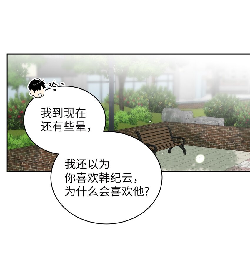 57 假装和好(1/2)-第57话